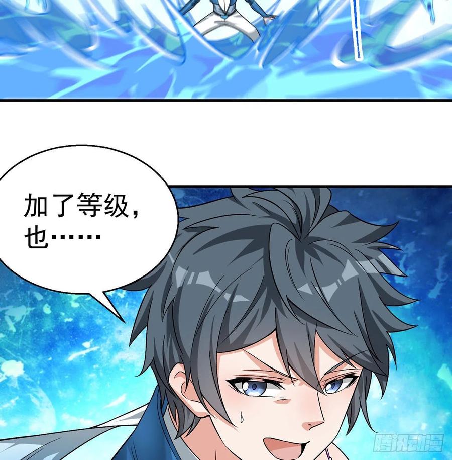 我捡起了一地属性韩漫全集-78回-万龙传承无删减无遮挡章节图片 