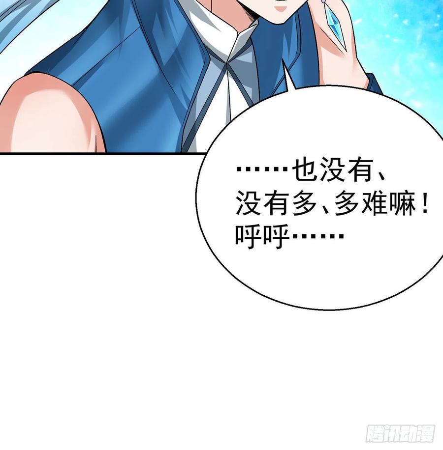 我捡起了一地属性韩漫全集-78回-万龙传承无删减无遮挡章节图片 