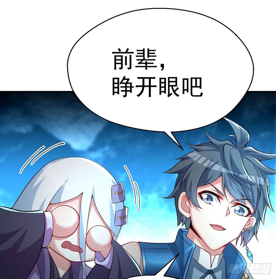 我捡起了一地属性韩漫全集-78回-万龙传承无删减无遮挡章节图片 
