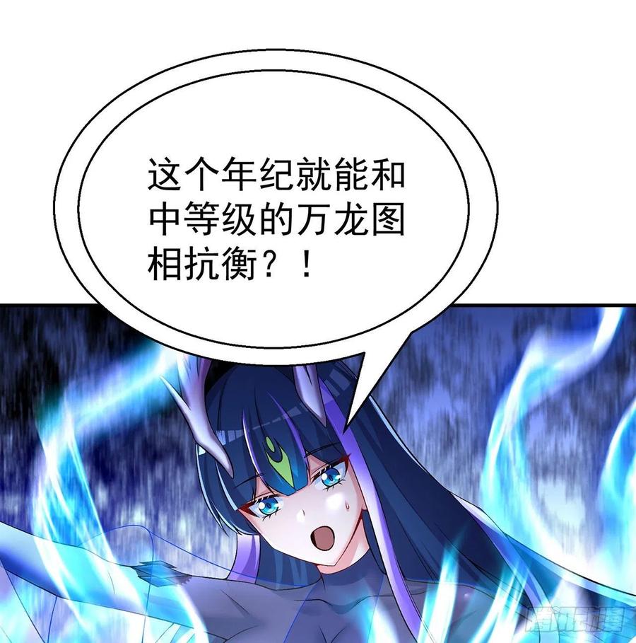 我捡起了一地属性韩漫全集-78回-万龙传承无删减无遮挡章节图片 