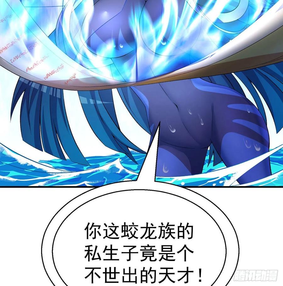 我捡起了一地属性韩漫全集-78回-万龙传承无删减无遮挡章节图片 