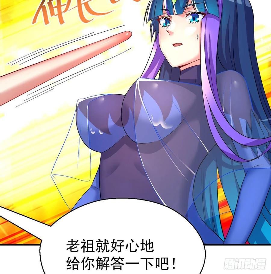 我捡起了一地属性韩漫全集-78回-万龙传承无删减无遮挡章节图片 