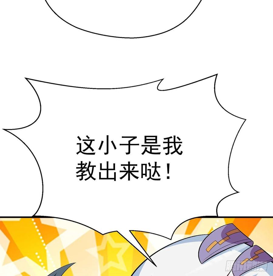 我捡起了一地属性韩漫全集-78回-万龙传承无删减无遮挡章节图片 
