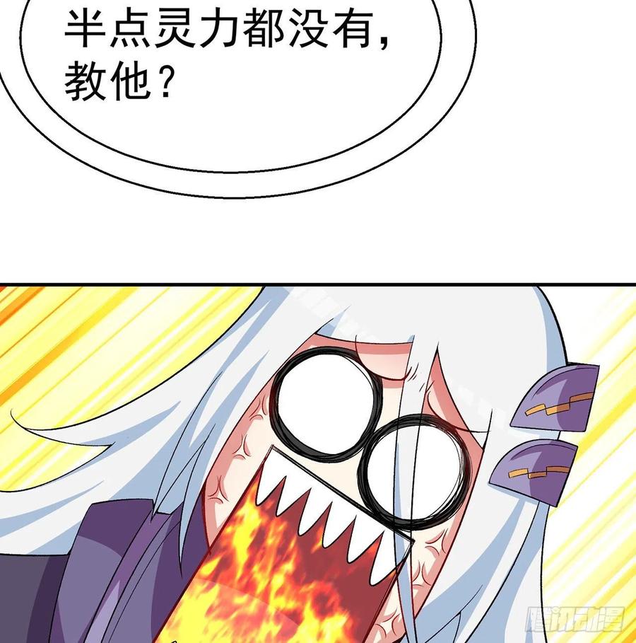 我捡起了一地属性韩漫全集-78回-万龙传承无删减无遮挡章节图片 