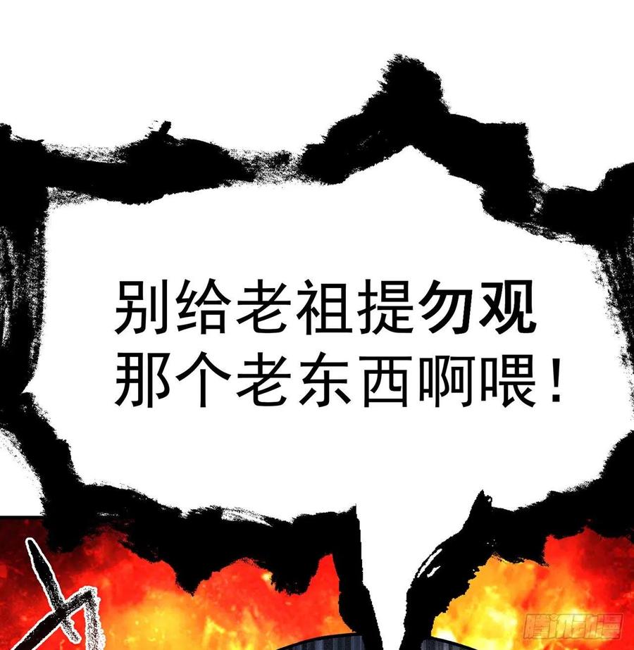 我捡起了一地属性韩漫全集-78回-万龙传承无删减无遮挡章节图片 