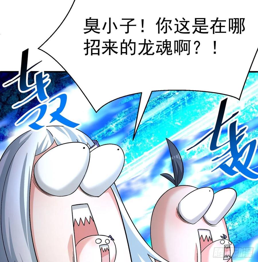 我捡起了一地属性韩漫全集-78回-万龙传承无删减无遮挡章节图片 