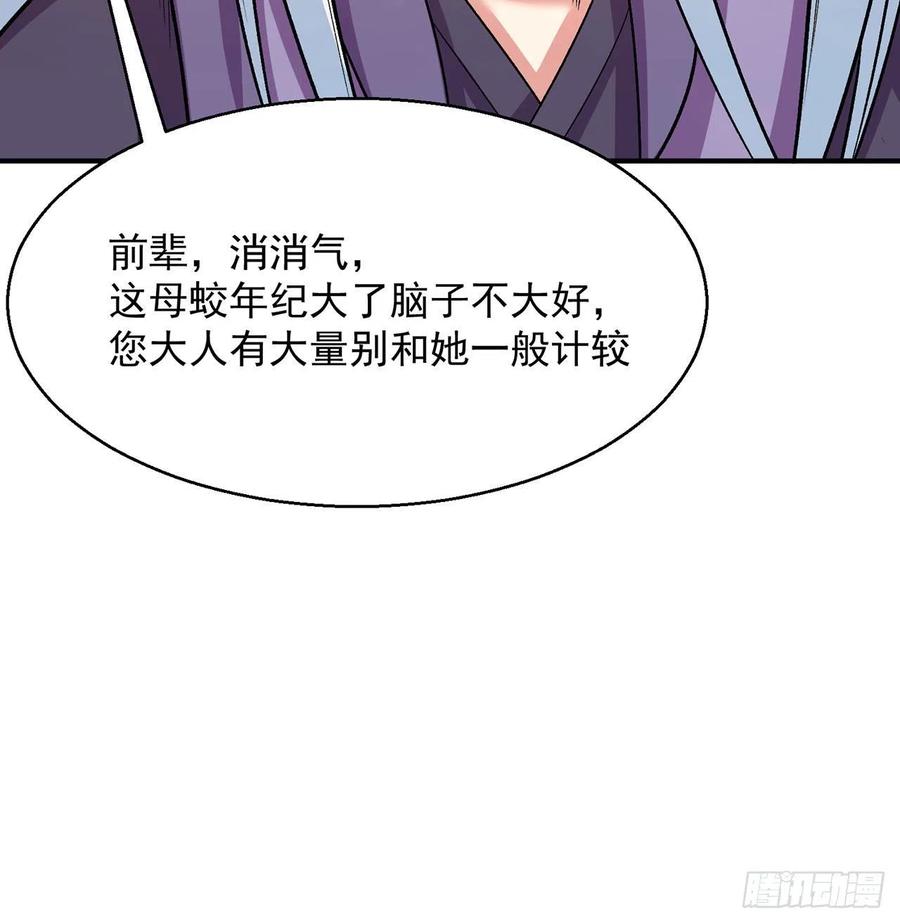 我捡起了一地属性韩漫全集-78回-万龙传承无删减无遮挡章节图片 