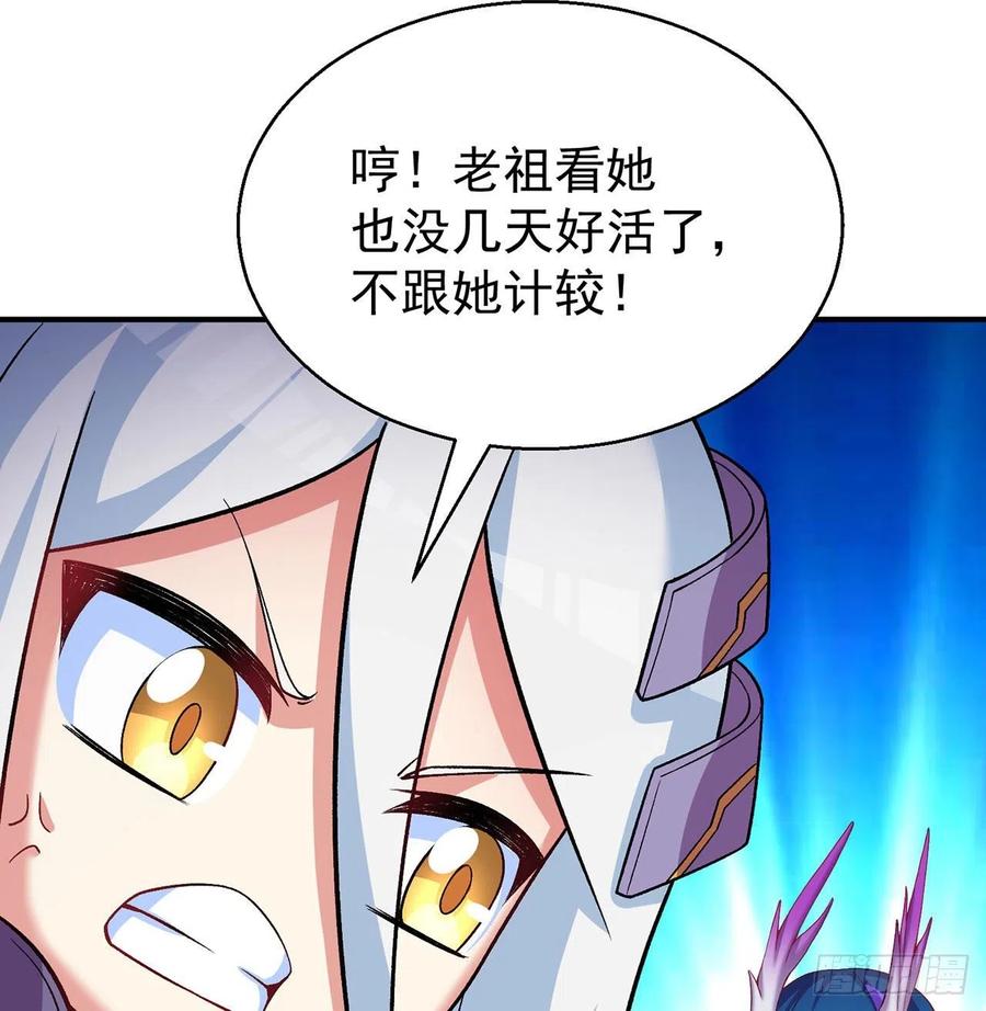 我捡起了一地属性韩漫全集-78回-万龙传承无删减无遮挡章节图片 