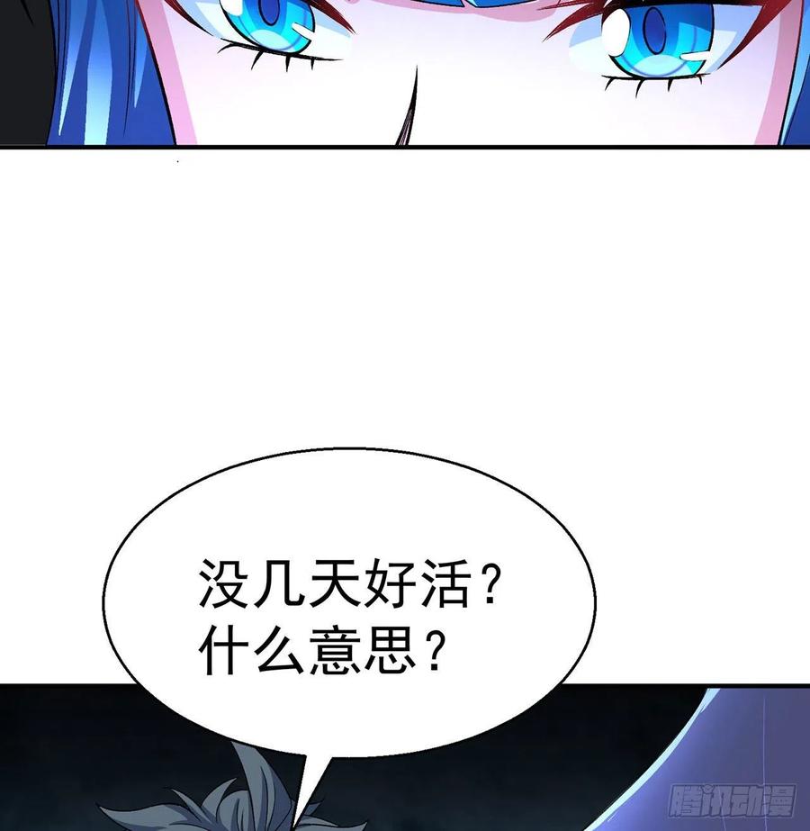 我捡起了一地属性韩漫全集-78回-万龙传承无删减无遮挡章节图片 