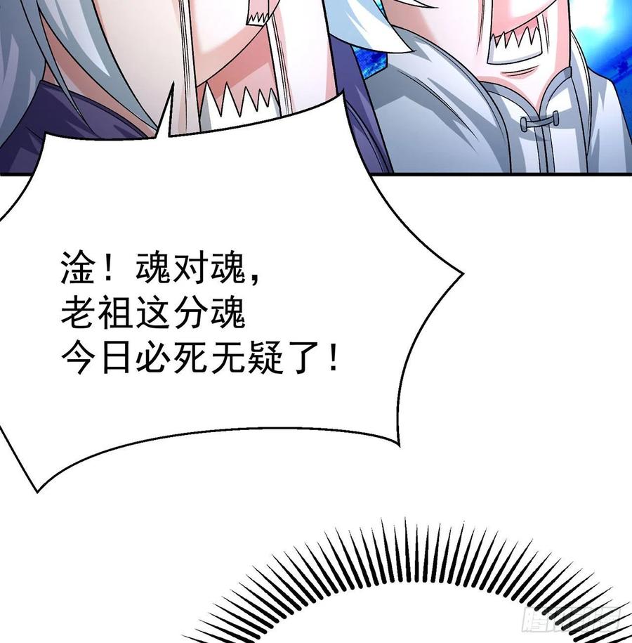 我捡起了一地属性韩漫全集-78回-万龙传承无删减无遮挡章节图片 