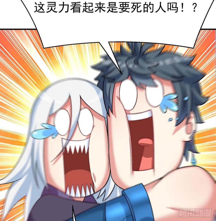我捡起了一地属性韩漫全集-78回-万龙传承无删减无遮挡章节图片 