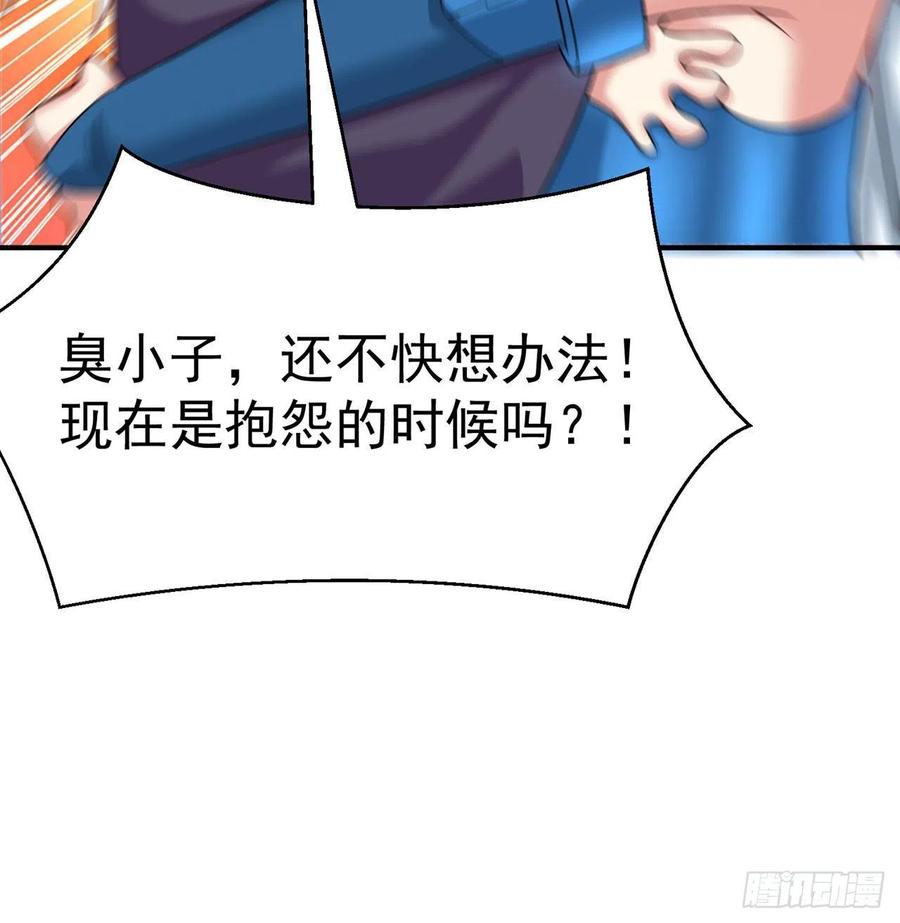我捡起了一地属性韩漫全集-78回-万龙传承无删减无遮挡章节图片 