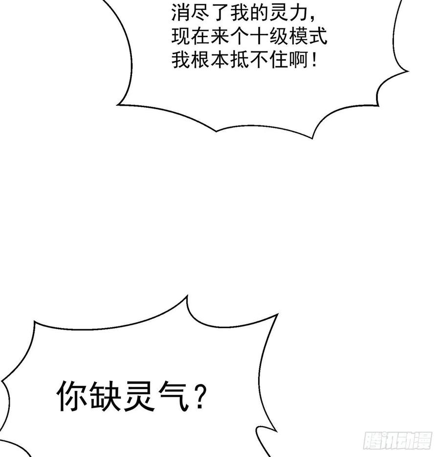 我捡起了一地属性韩漫全集-78回-万龙传承无删减无遮挡章节图片 