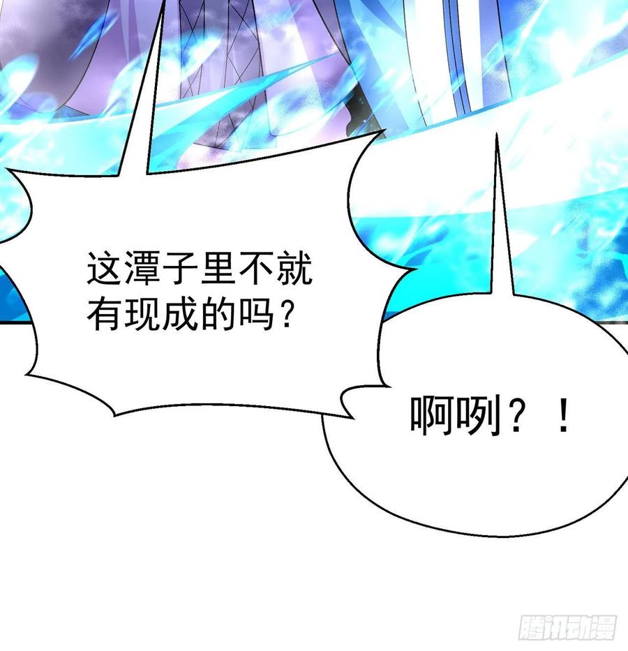 我捡起了一地属性韩漫全集-78回-万龙传承无删减无遮挡章节图片 
