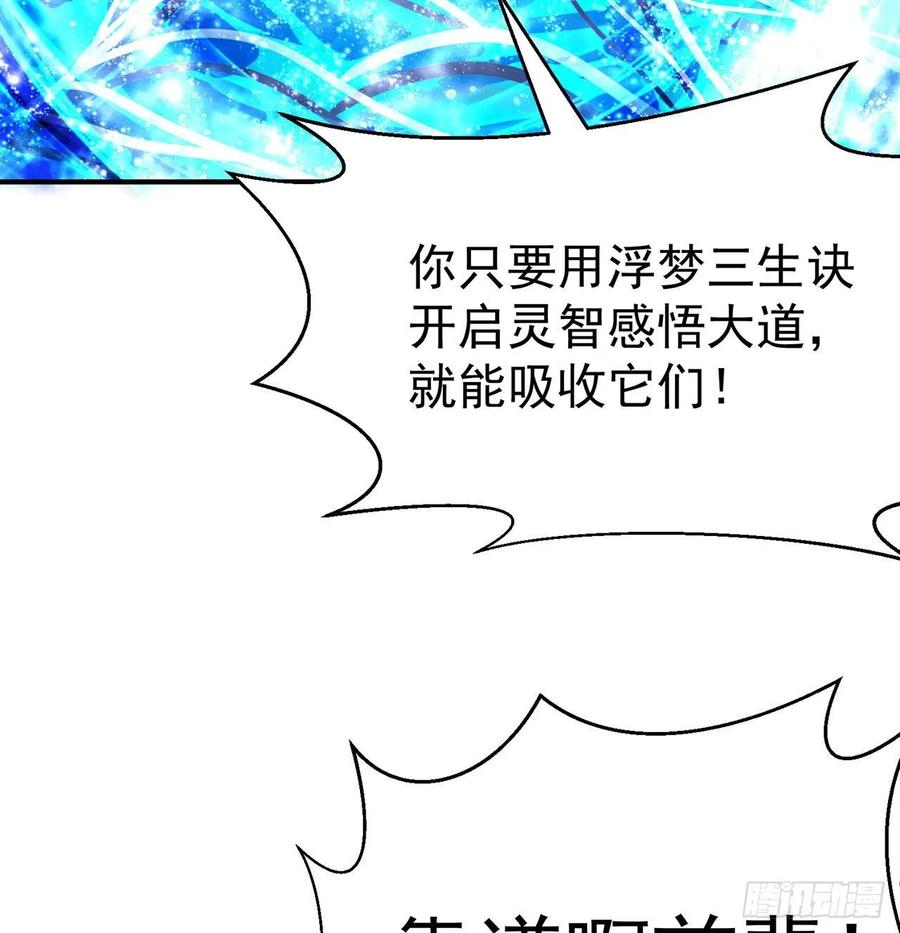 我捡起了一地属性韩漫全集-78回-万龙传承无删减无遮挡章节图片 