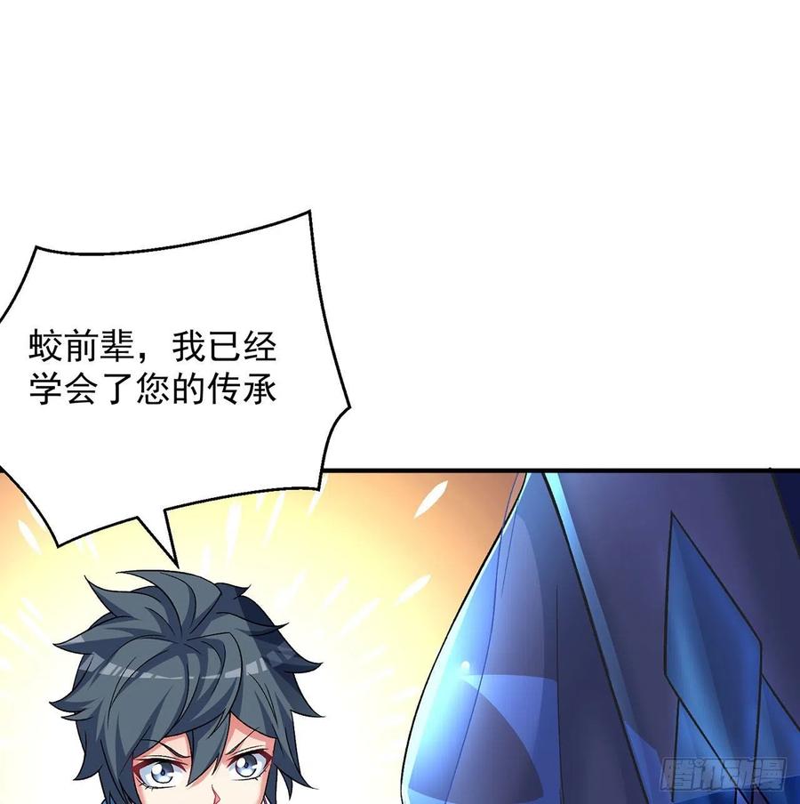 我捡起了一地属性韩漫全集-78回-万龙传承无删减无遮挡章节图片 