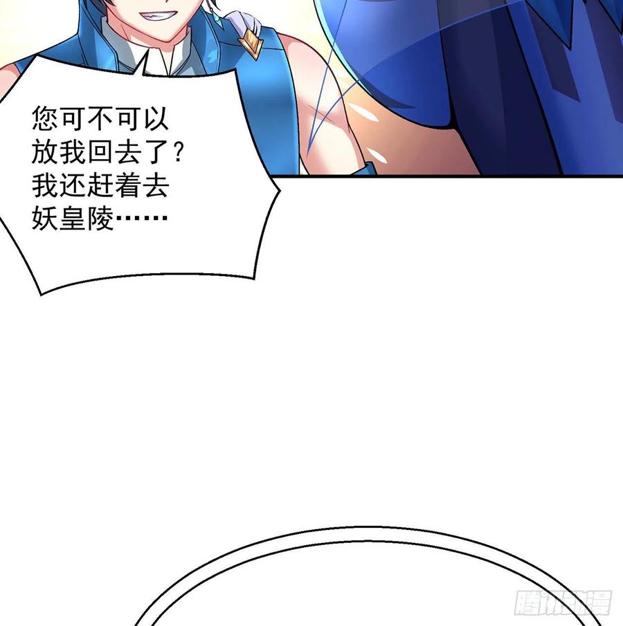 我捡起了一地属性韩漫全集-78回-万龙传承无删减无遮挡章节图片 