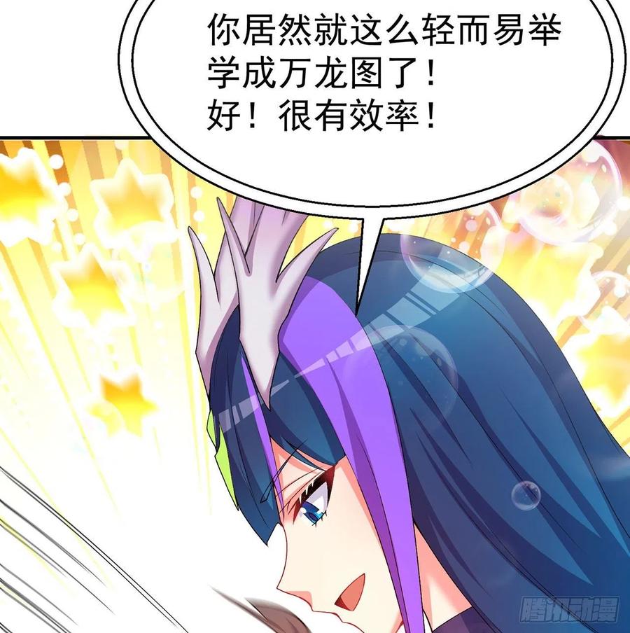 我捡起了一地属性韩漫全集-78回-万龙传承无删减无遮挡章节图片 