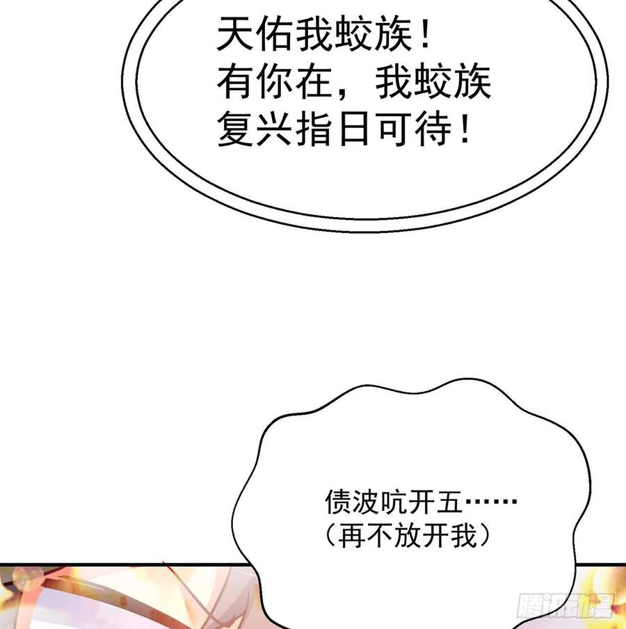 我捡起了一地属性韩漫全集-78回-万龙传承无删减无遮挡章节图片 