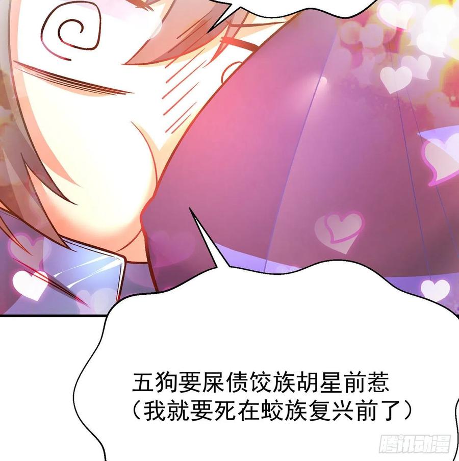 我捡起了一地属性韩漫全集-78回-万龙传承无删减无遮挡章节图片 