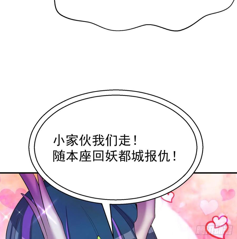 我捡起了一地属性韩漫全集-78回-万龙传承无删减无遮挡章节图片 