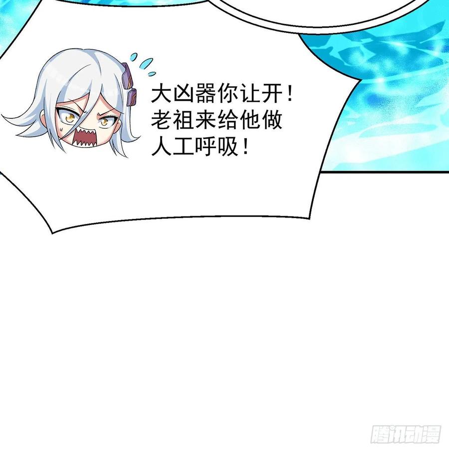 我捡起了一地属性韩漫全集-78回-万龙传承无删减无遮挡章节图片 