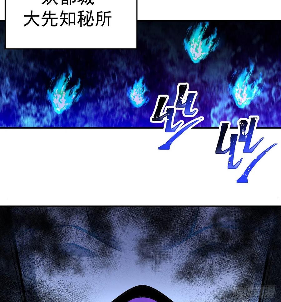 我捡起了一地属性韩漫全集-78回-万龙传承无删减无遮挡章节图片 