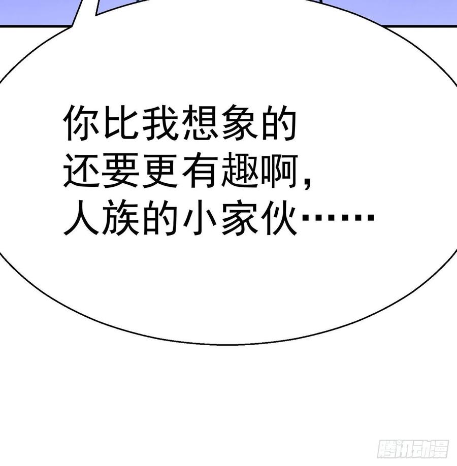 我捡起了一地属性韩漫全集-78回-万龙传承无删减无遮挡章节图片 