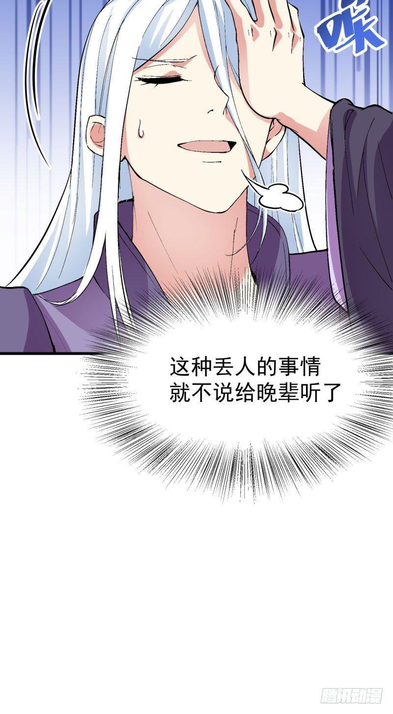 我捡起了一地属性韩漫全集-08回-颜氏传人竟然是她无删减无遮挡章节图片 