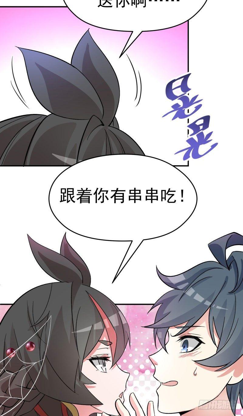 我捡起了一地属性韩漫全集-08回-颜氏传人竟然是她无删减无遮挡章节图片 
