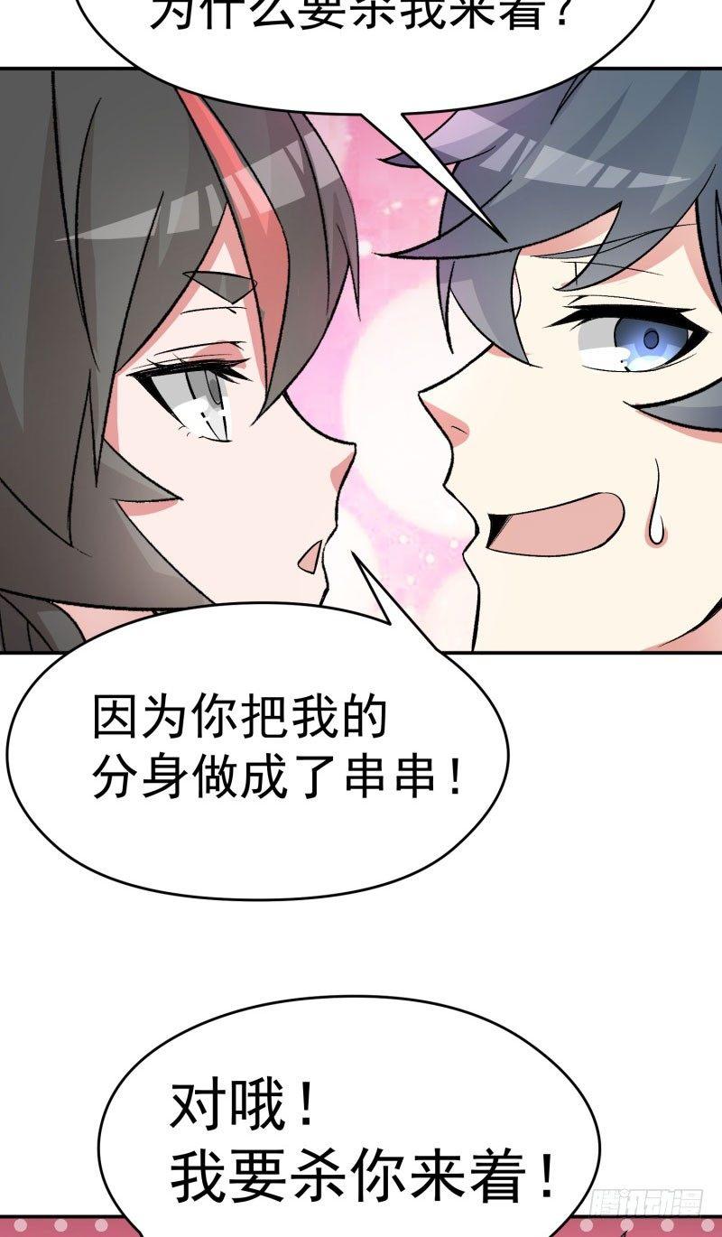 我捡起了一地属性韩漫全集-08回-颜氏传人竟然是她无删减无遮挡章节图片 