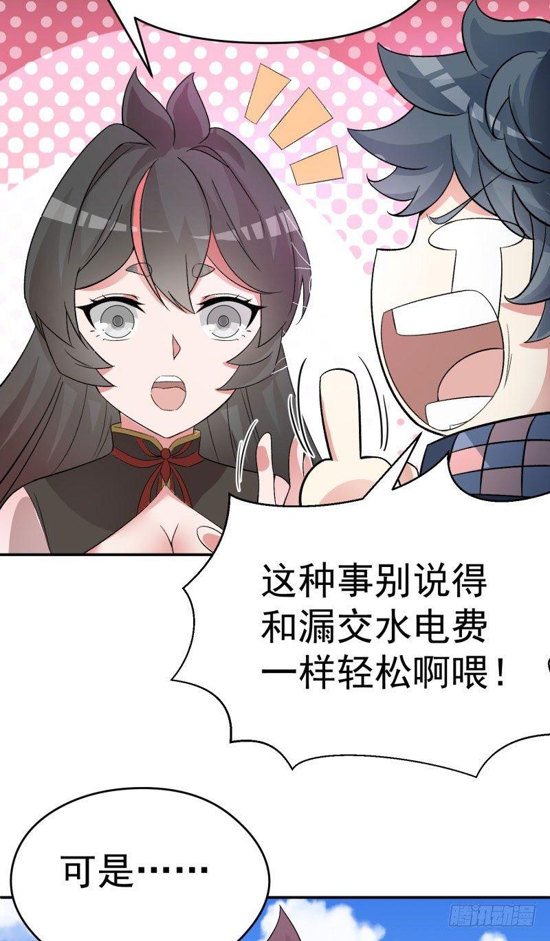 我捡起了一地属性韩漫全集-08回-颜氏传人竟然是她无删减无遮挡章节图片 