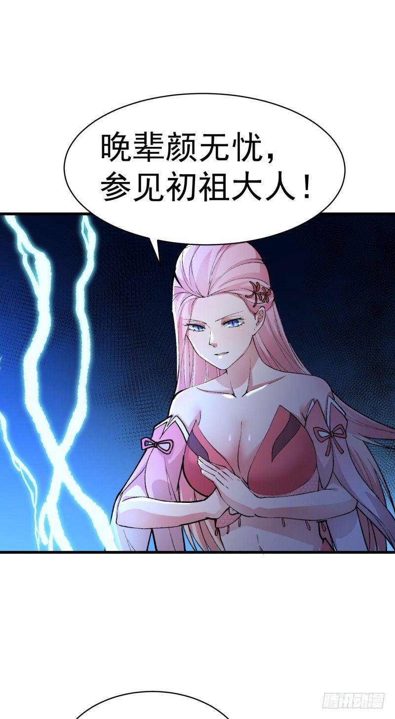 我捡起了一地属性韩漫全集-08回-颜氏传人竟然是她无删减无遮挡章节图片 
