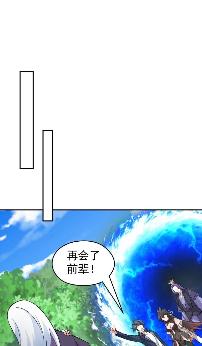 我捡起了一地属性韩漫全集-08回-颜氏传人竟然是她无删减无遮挡章节图片 