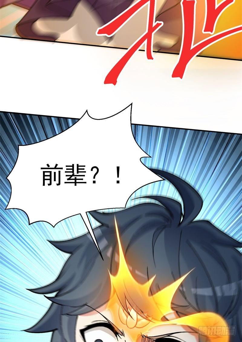 我捡起了一地属性韩漫全集-08回-颜氏传人竟然是她无删减无遮挡章节图片 
