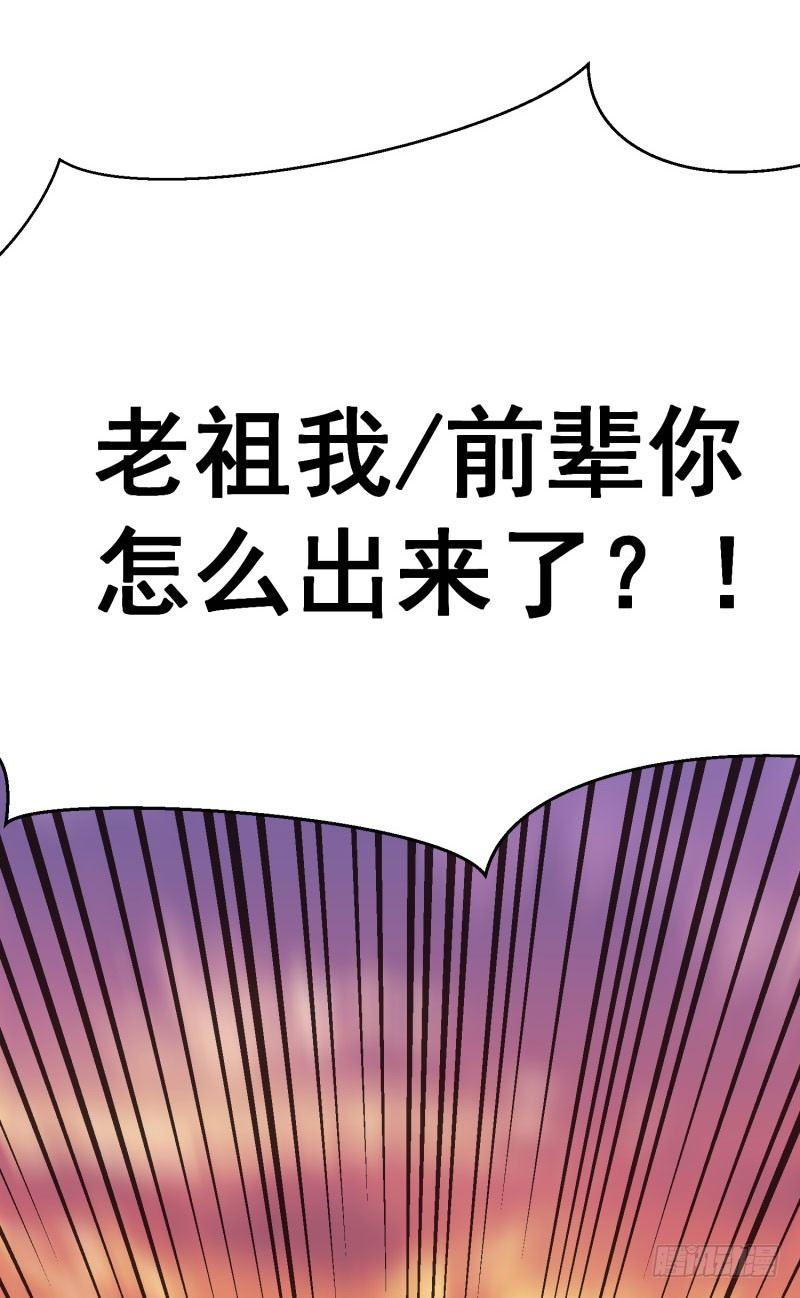 我捡起了一地属性韩漫全集-08回-颜氏传人竟然是她无删减无遮挡章节图片 