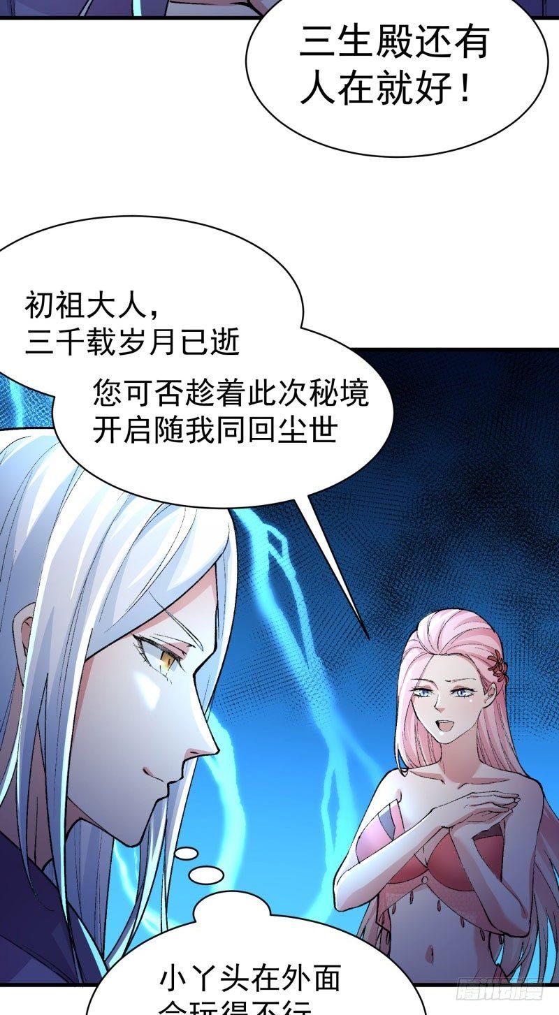 我捡起了一地属性韩漫全集-08回-颜氏传人竟然是她无删减无遮挡章节图片 