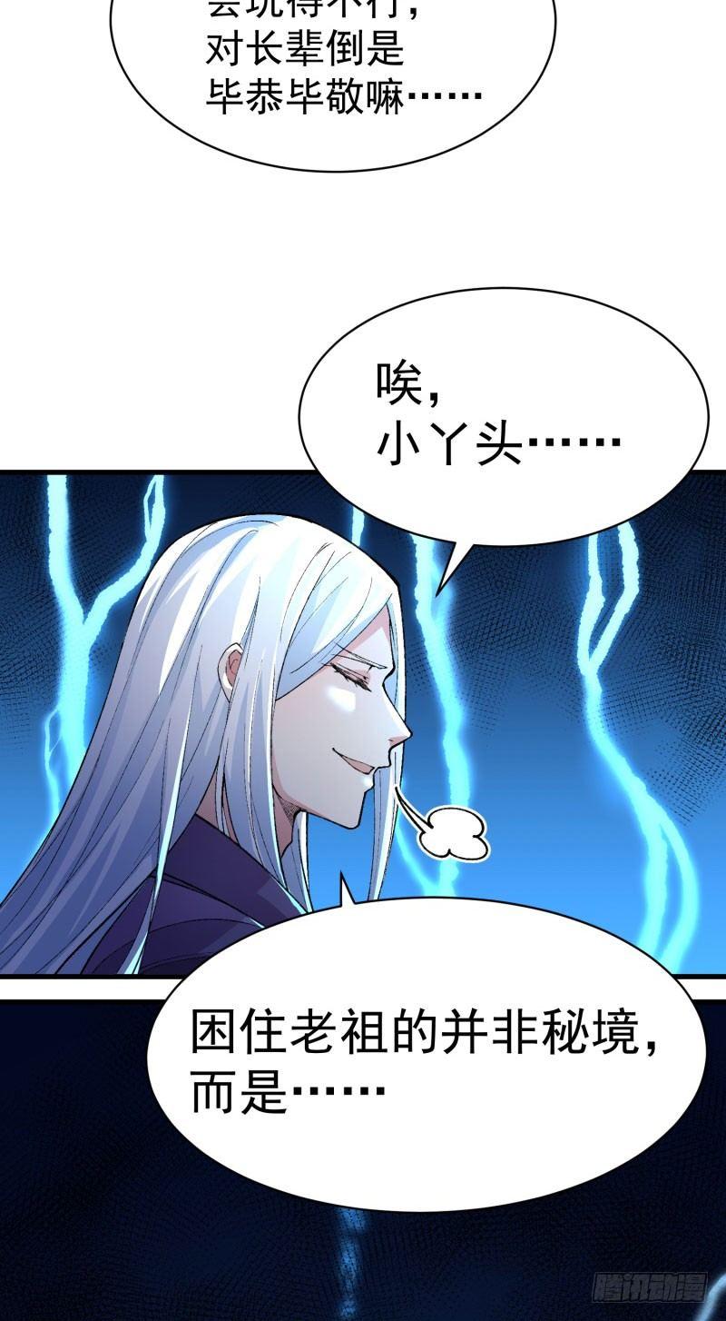 我捡起了一地属性韩漫全集-08回-颜氏传人竟然是她无删减无遮挡章节图片 