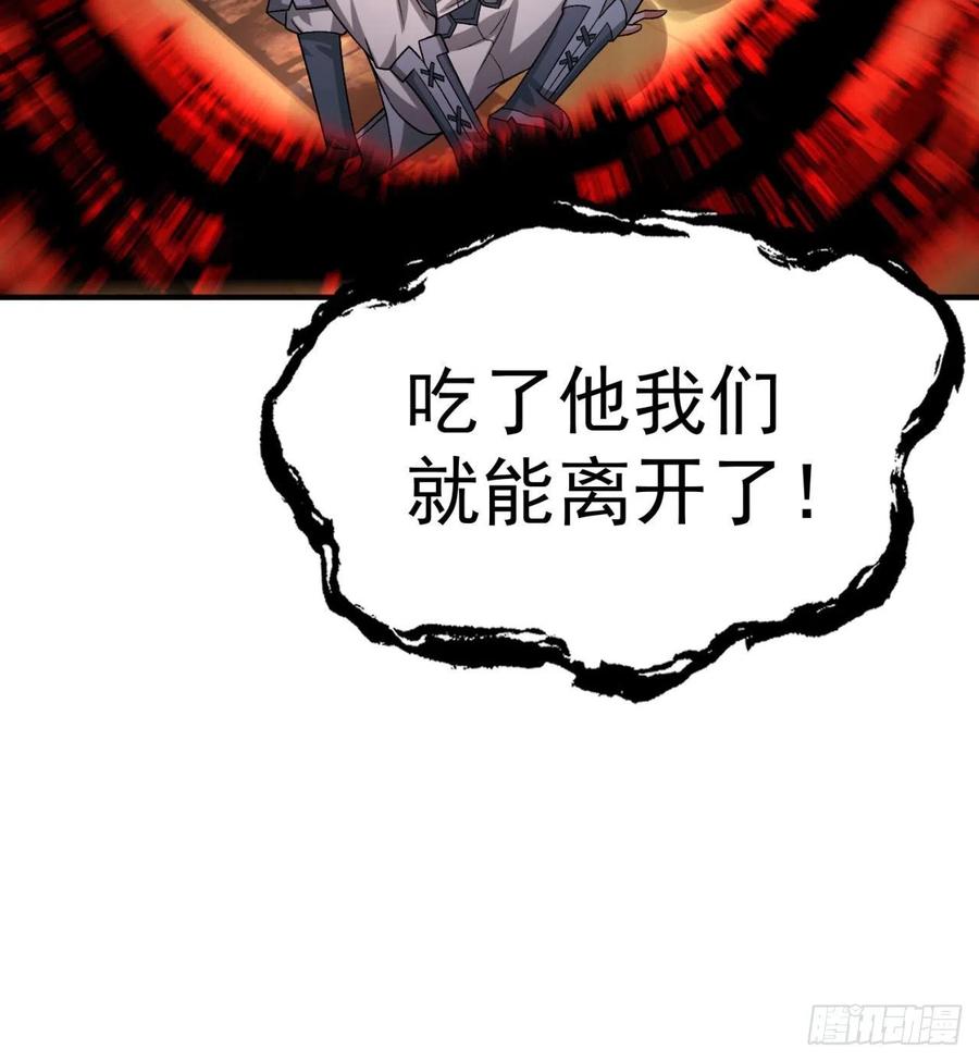 我捡起了一地属性韩漫全集-79回-闯入妖圣殿无删减无遮挡章节图片 