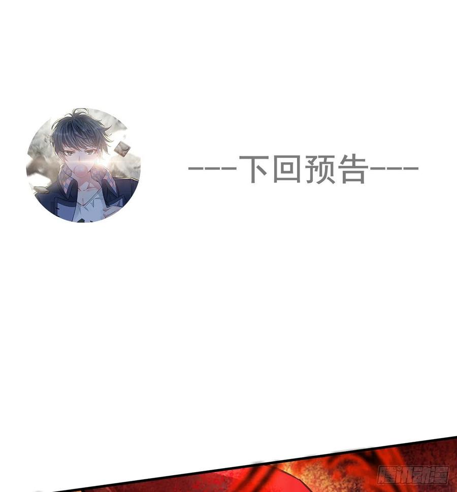 我捡起了一地属性韩漫全集-79回-闯入妖圣殿无删减无遮挡章节图片 
