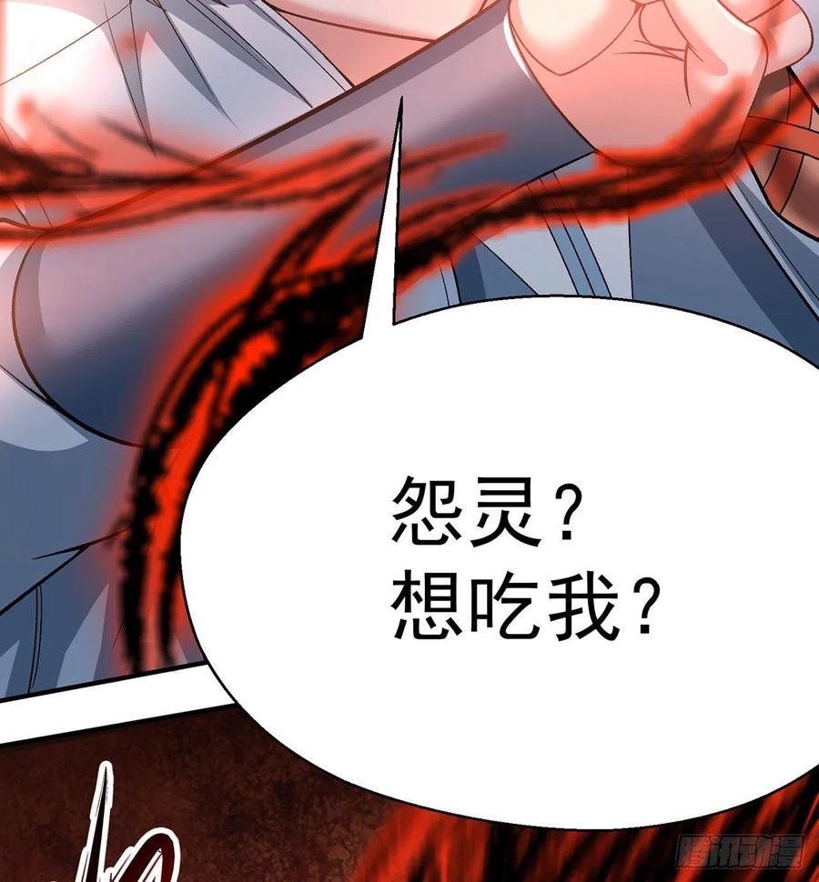 我捡起了一地属性韩漫全集-79回-闯入妖圣殿无删减无遮挡章节图片 