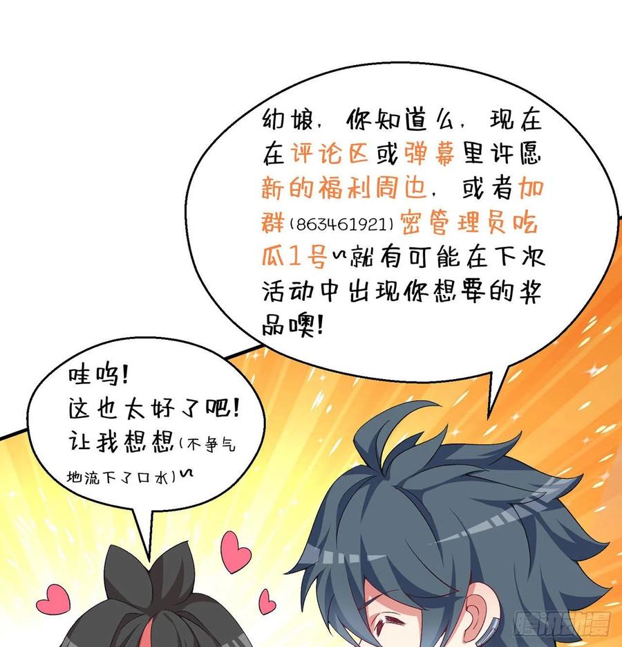 我捡起了一地属性韩漫全集-79回-闯入妖圣殿无删减无遮挡章节图片 