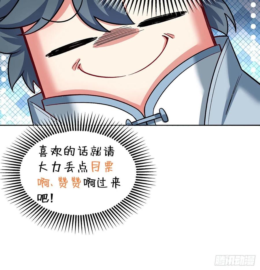 我捡起了一地属性韩漫全集-79回-闯入妖圣殿无删减无遮挡章节图片 