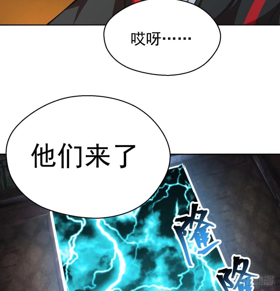 我捡起了一地属性韩漫全集-79回-闯入妖圣殿无删减无遮挡章节图片 