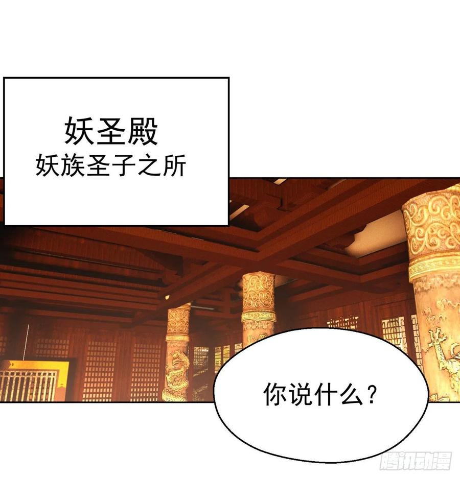 我捡起了一地属性韩漫全集-79回-闯入妖圣殿无删减无遮挡章节图片 