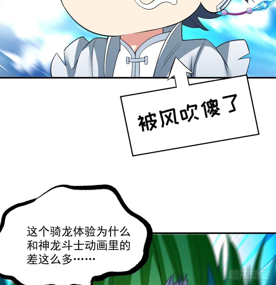 我捡起了一地属性韩漫全集-79回-闯入妖圣殿无删减无遮挡章节图片 