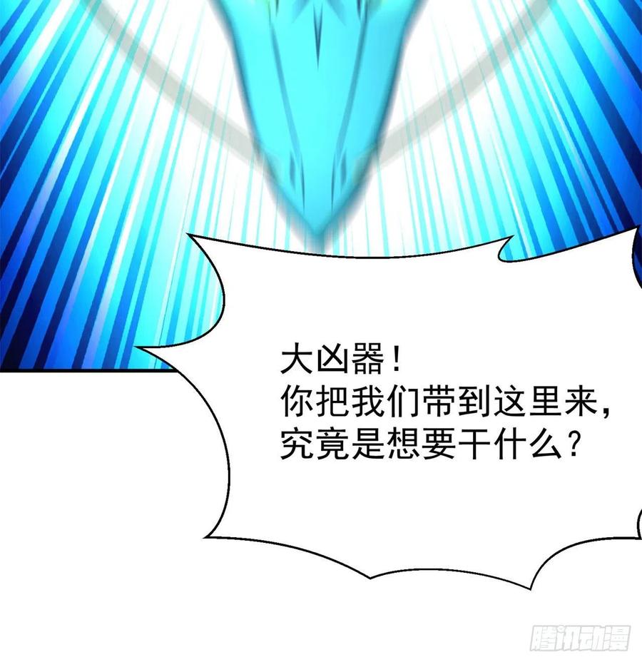 我捡起了一地属性韩漫全集-79回-闯入妖圣殿无删减无遮挡章节图片 