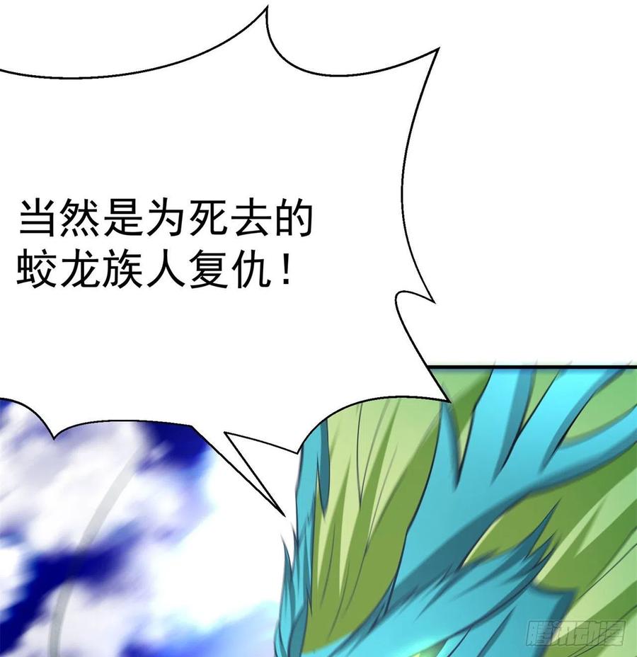 我捡起了一地属性韩漫全集-79回-闯入妖圣殿无删减无遮挡章节图片 
