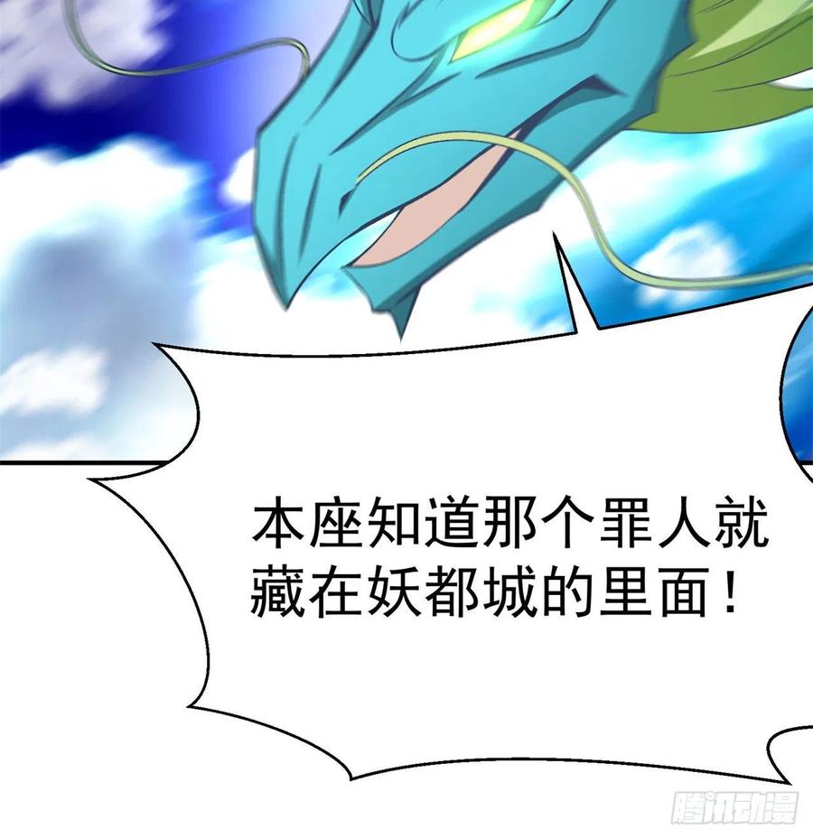 我捡起了一地属性韩漫全集-79回-闯入妖圣殿无删减无遮挡章节图片 