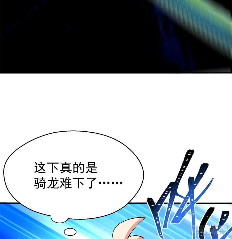 我捡起了一地属性韩漫全集-79回-闯入妖圣殿无删减无遮挡章节图片 